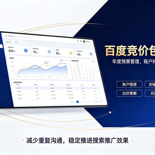 盐山百度竞价包年